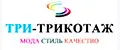 ТРИ-ТРИКОТАЖ