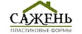 Сажень