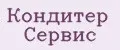 Кондитер Сервис