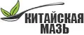 Китайская мазь