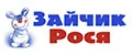 ЗАЙЧИК РОСЯ