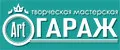 АртГараж