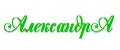 Александра