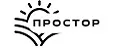 ПРОСТОР