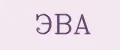 ЭВА