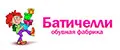 Батичелли