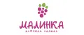 Малинка
