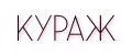 Кураж