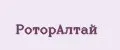 РоторАлтай