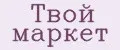 Твой маркет