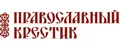 ПРАВОСЛАВНЫЙ КРЕСТИК