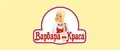 Варвара-Краса