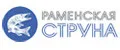 Раменская струна