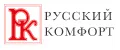 РУССКИЙ КОМФОРТ