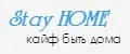 StayHome