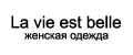 La Vie Est Belle