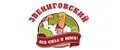 Звениговский