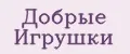 Добрые Игрушки