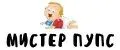 Мистер Пупс