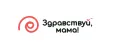 здравствуй мама