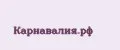 Карнавалия.рф