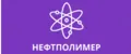 НефтПолимер