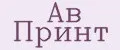 Ав Принт