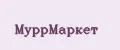 МуррМаркет