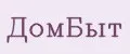 ДомБыт