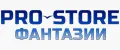 PRO-STORE ФАНТАЗИИ