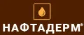 Нафтадерм