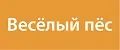 Веселый пес