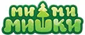 МИ-МИ-МИШКИ