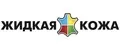 жидкая кожа