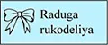 Raduga rukodeliya
