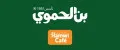 HAMWI CAFE