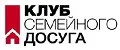 Клуб семейного досуга