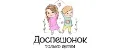 Доспешонок