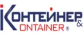 Контейнер&Container