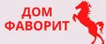 Дом Фаворит
