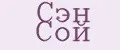 Сэн Сой