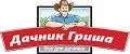 Дачник Гриша