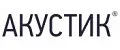 Акустик