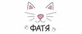 фатя