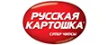 Русская картошка