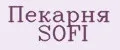 Пекарня SOFI