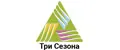 Три сезона