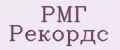 РМГ Рекордс