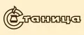 Станица