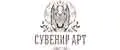 Сувенир Арт